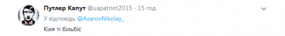 В Сети высмеяли Азарова, сравнившего герб Украины с нацистской символикой