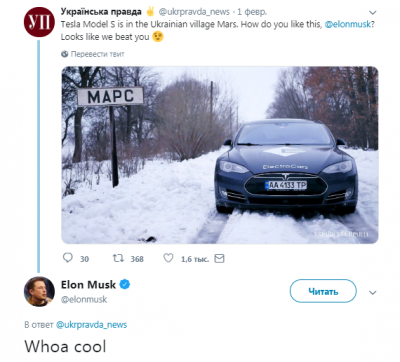 Украинцы рассмешили Маска фоткой электрокара Tesla припаркованного в селе «Марс»