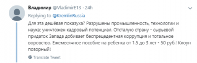 Встречу Путина и Лаврова подняли на смех