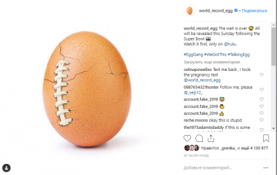 Самое популярное яйцо в Instagram пообещало вылупиться