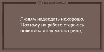 Утренний позитив: десятка анекдотов на все случаи жизни