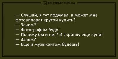 Утренний позитив: десятка анекдотов на все случаи жизни