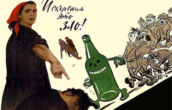 О борьбе с алкоголизмом в СССР