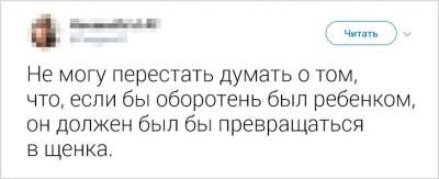 Веселые твиты от слишком внимательных людей