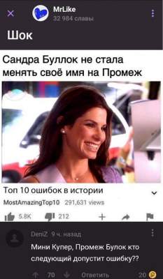 Звезда Голливуда запустила смешной флешмоб 