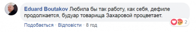 Люди разбежались: в Сети смеются над Захаровой в пустом спортзале