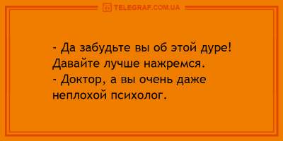 Позитив зашкаливает: десятка отличных анекдотов