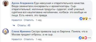 В Сети высмеяли претензии Захаровой к журналисту, «не оценившему» российский сыр