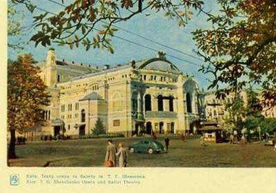 Каким был Киев в 60-е годы прошлого века. Фото