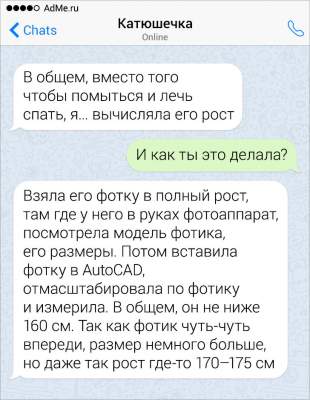 «Остросюжетные» СМС-переписки, способные поднять настроение