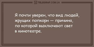 Дарим улыбку: свежая порция вечерних анекдотов