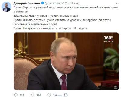 Путина подняли на смех из-за опухшего лица