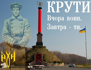 «Свобода» потребовала от Януковича присвоить участникам боя под Крутами звание героев Украины
