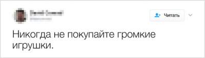 Особенности воспитания детей в смешных и правдивых твитах