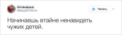 Особенности воспитания детей в смешных и правдивых твитах