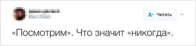 Особенности воспитания детей в смешных и правдивых твитах