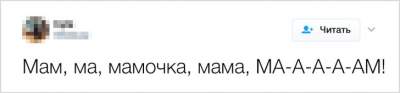 Особенности воспитания детей в смешных и правдивых твитах