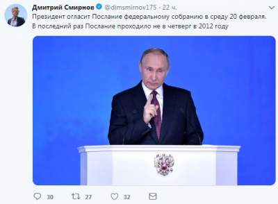 Путина подняли на смех из-за послания федеральному собранию РФ