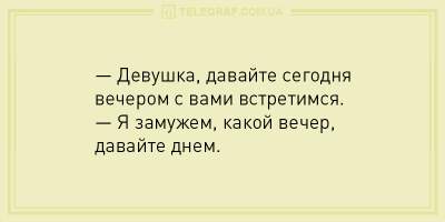 Ни дня без улыбки: свежая порция отличных анекдотов 