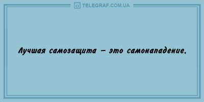 Ни дня без улыбки: свежая порция отличных анекдотов 