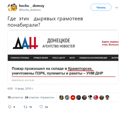 Боевики «ДНР» опозорились с русским языком