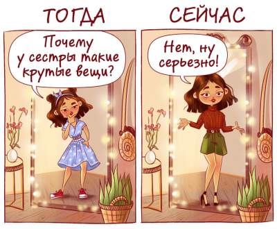 Забавные комиксы из жизни двух сестер