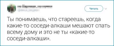 Пользователи Twitter с юмором рассказали, когда человека можно считать старым