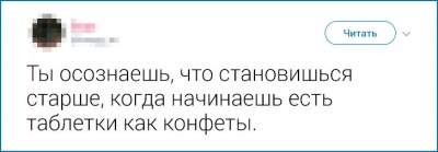 Пользователи Twitter с юмором рассказали, когда человека можно считать старым