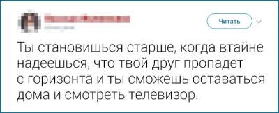 Пользователи Twitter с юмором рассказали, когда человека можно считать старым