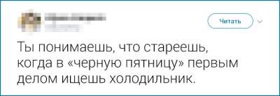 Пользователи Twitter с юмором рассказали, когда человека можно считать старым