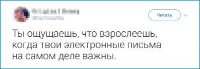 Пользователи Twitter с юмором рассказали, когда человека можно считать старым