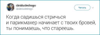 Пользователи Twitter с юмором рассказали, когда человека можно считать старым