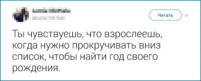 Пользователи Twitter с юмором рассказали, когда человека можно считать старым