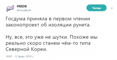 В Сети высмеяли решение Роскомнадзора об изоляции Рунета