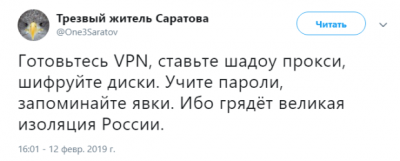 В Сети высмеяли решение Роскомнадзора об изоляции Рунета