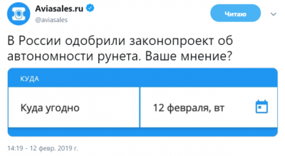 В Сети высмеяли решение Роскомнадзора об изоляции Рунета