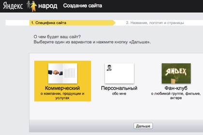 «Яндекс» отдаст хостинг сайтов «Народ» сервису uCoz