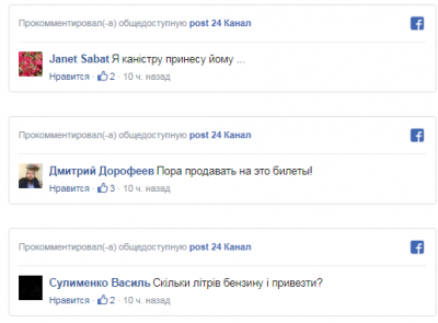 В соцсетях стебутся над заявлением Мосийчука о «самосожжении»