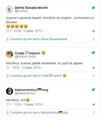 В соцсетях стебутся над заявлением Мосийчука о «самосожжении»