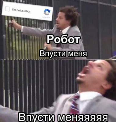 «Впусти меня»: в Сети набирает популярность новый мем