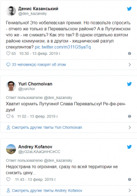 Соцсети смеются над «коммунизмом» в оккупированном Луганске