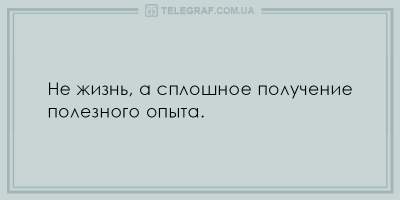 Не время грустить: десятка отличных анекдотов на вечер