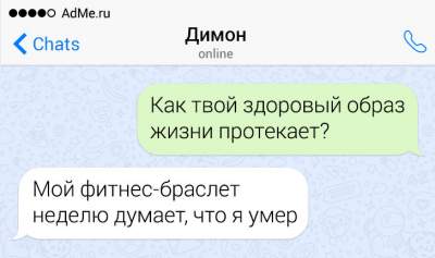 Уморительные СМС на все случаи жизни