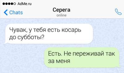 Уморительные СМС на все случаи жизни