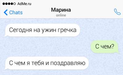 Уморительные СМС на все случаи жизни