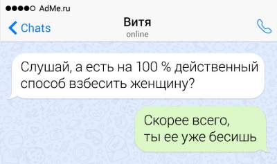 Уморительные СМС на все случаи жизни