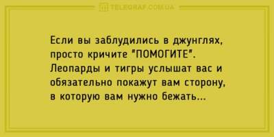 Утренняя порция анекдотов для отличного настроения на весь день