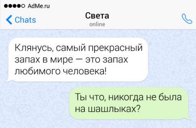 Уморительные СМС на все случаи жизни