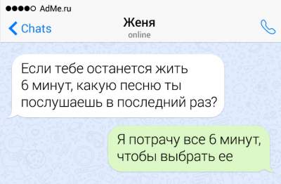 Уморительные СМС на все случаи жизни