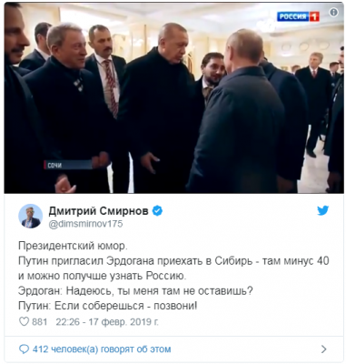 Сеть насмешил диалог Путина и Эрдогана